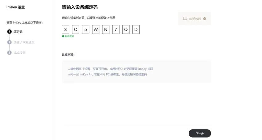 [imkey官网]imkey官网?