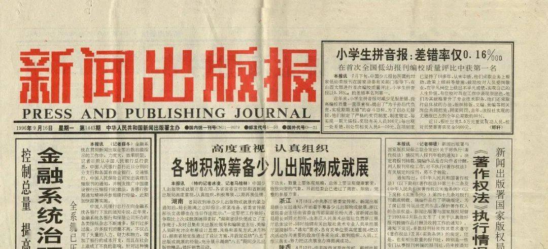 [newspaper怎么读音]newspaper怎么读音英语