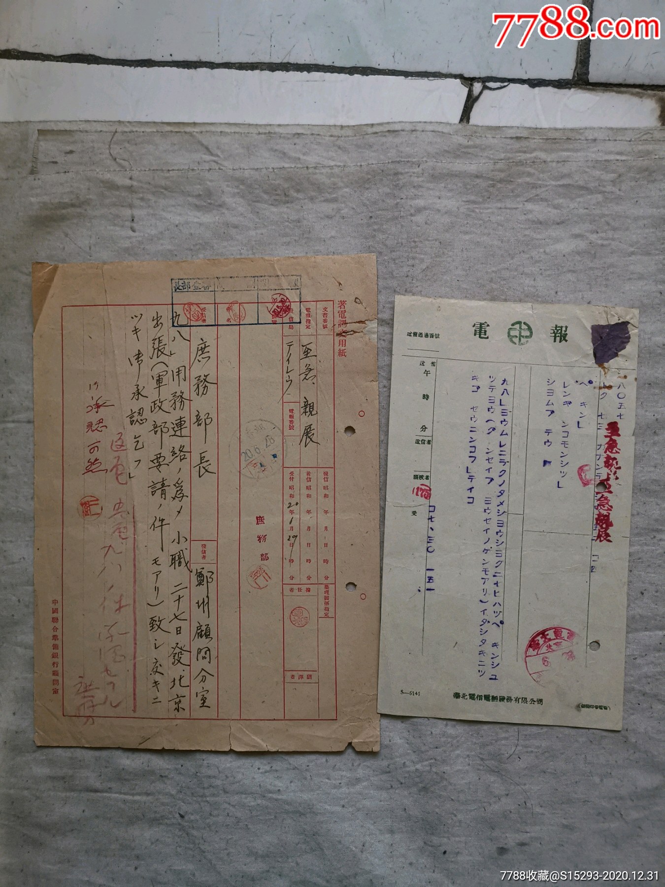 [怎么样的电报]怎么样的电报填空