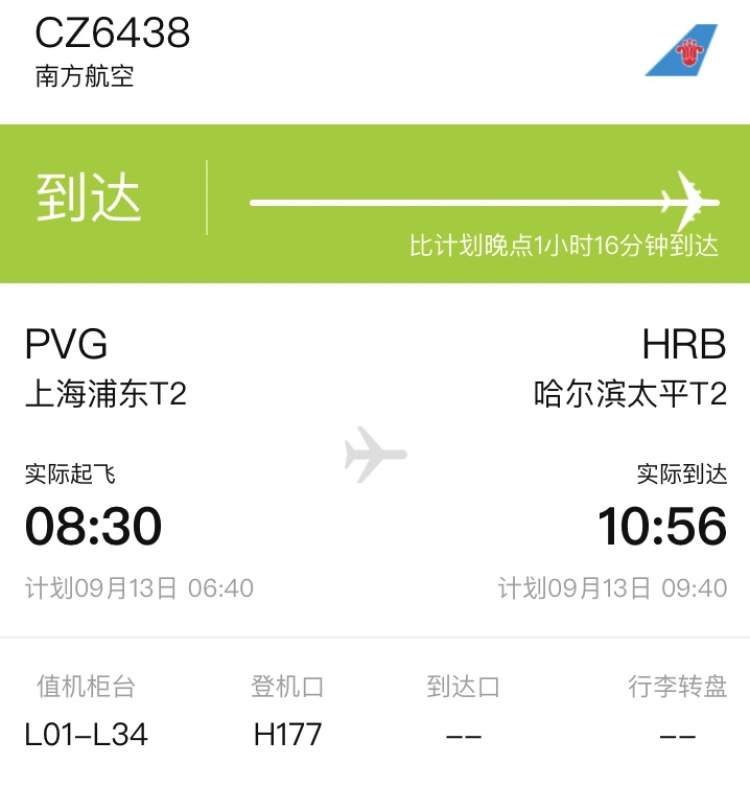 [飞机app聊天软件下载了打不开]飞机app聊天软件下载了打不开怎么回事