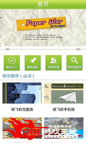 [纸飞机是哪个app]纸飞机是哪个软件里的