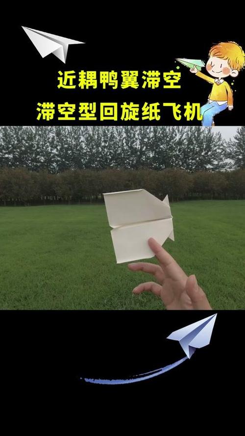 [纸飞机怎么更新程序]升级版的纸飞机怎么做