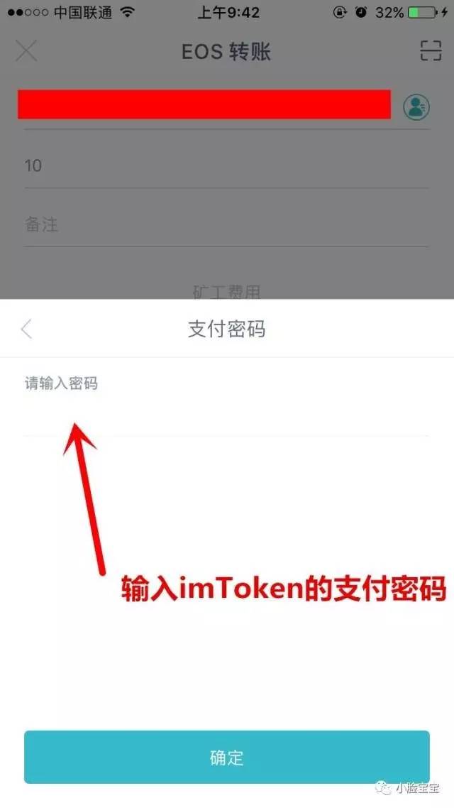 [imtoken无法提现eos]imtoken怎么提现变为现金