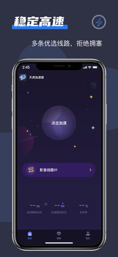 [飞机加速器app官方下载]飞机加速器app官方下载没有id