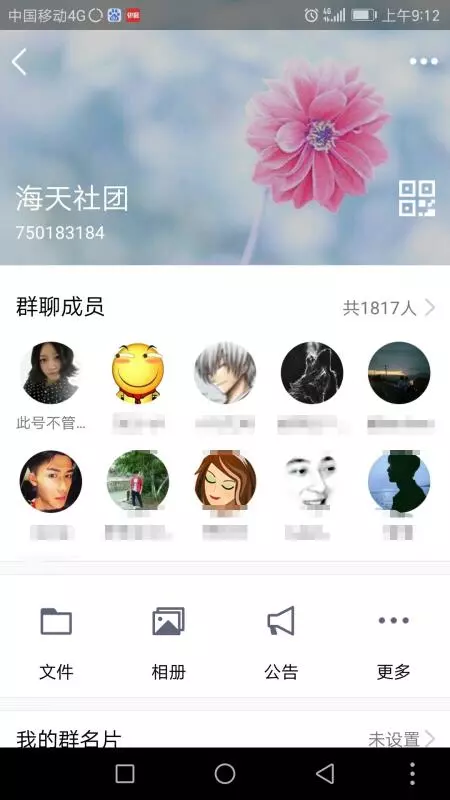 关于踢人出群的飞机票图片的信息