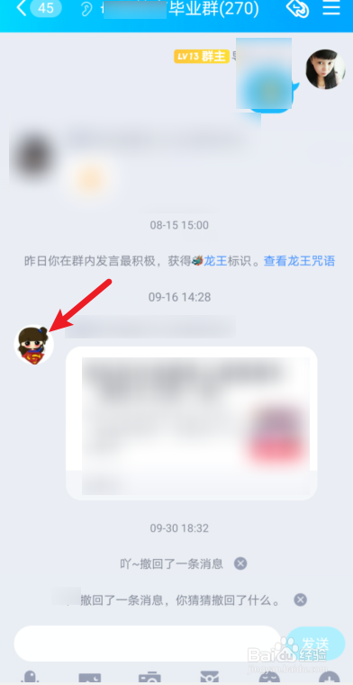 关于踢人出群的飞机票图片的信息