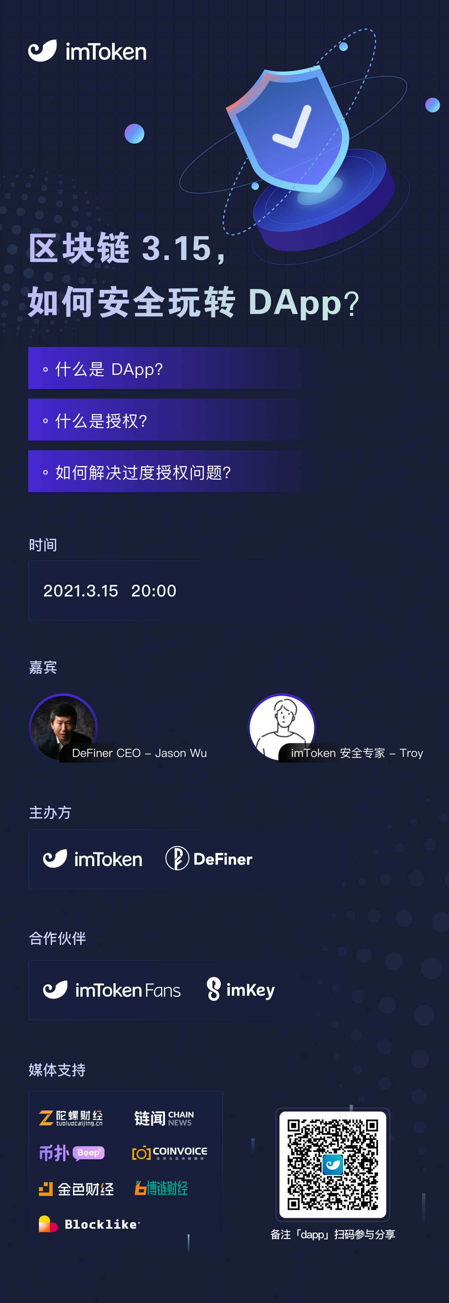 [imtoken]imtoken钱包真的和假的区别