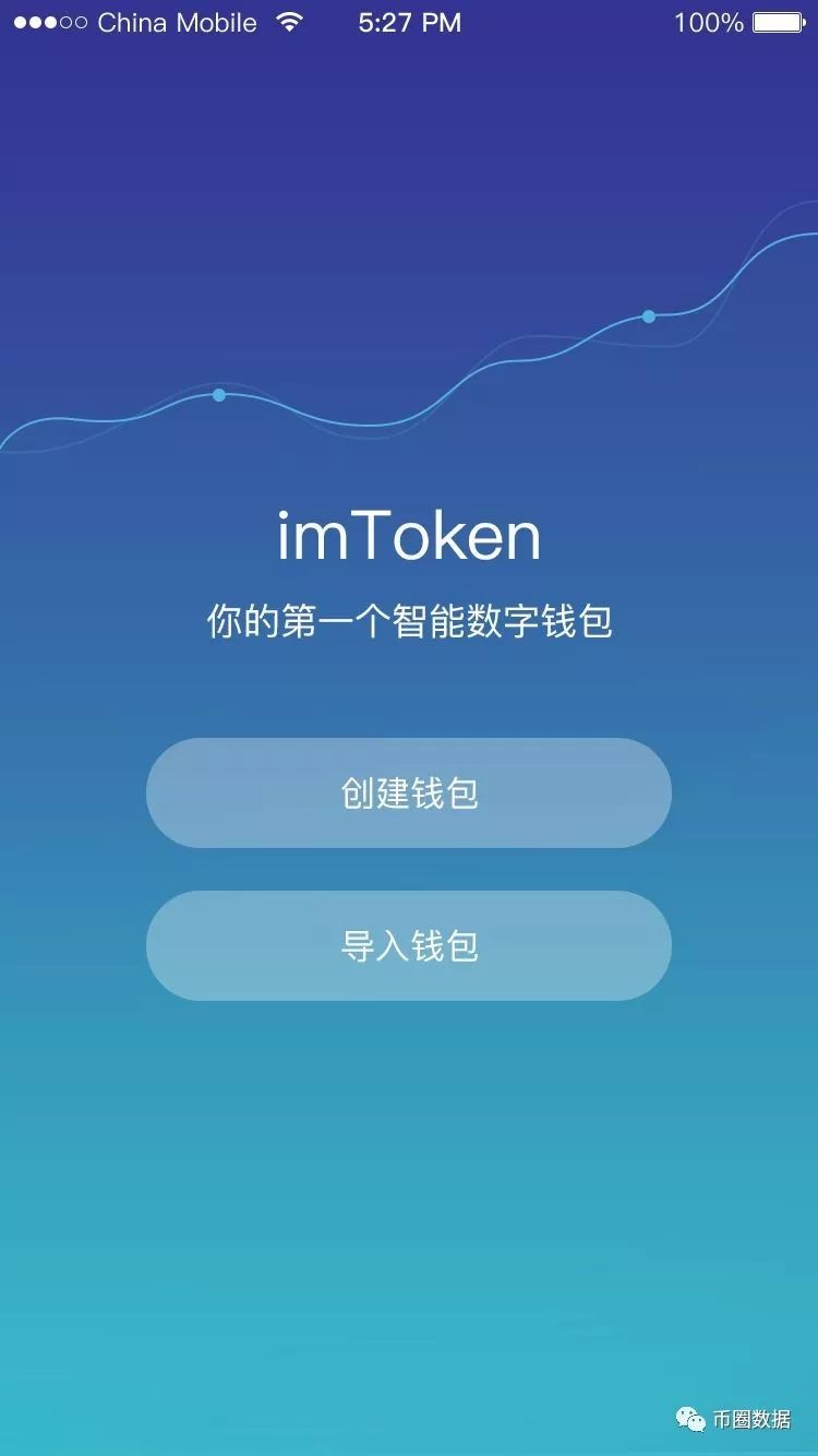 最新imtoken官网下载地址2.9.7的简单介绍