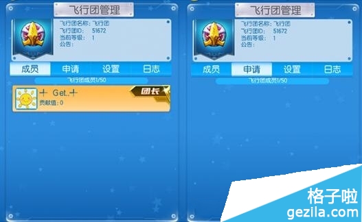 [飞机软件聊天下载]飞机软件聊天下载安装
