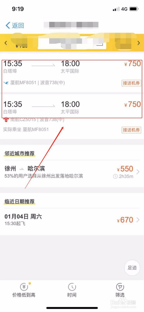 [飞机软件上怎么找客户]飞机软件上怎么找客户电话号码