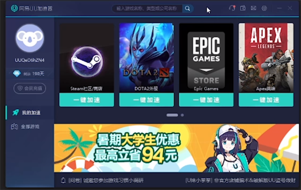 [uu加速器手机版给switch加速]uu加速器手机版给switch加速ios