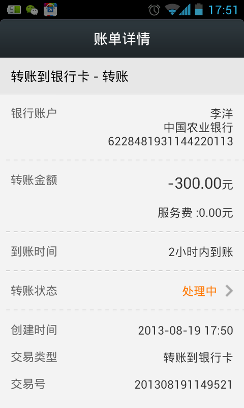 [USDT警察能查到收款人吗]知道usdt地址能查到余额吗