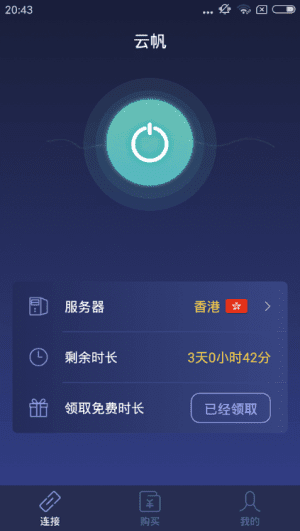 [苹果加速器ios下载]苹果加速器ios下载 签到