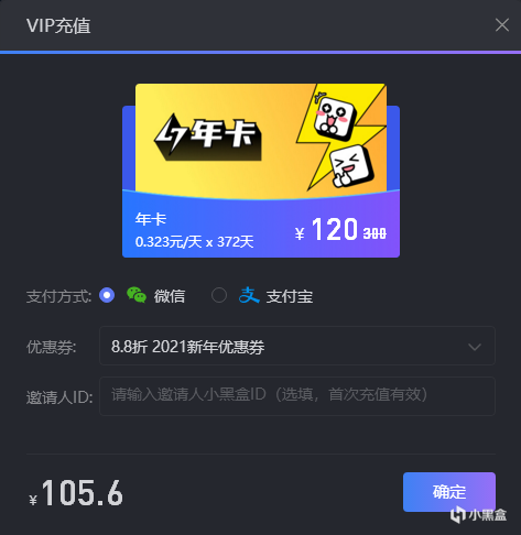 关于纸飞机加速器已购买连接不上的信息