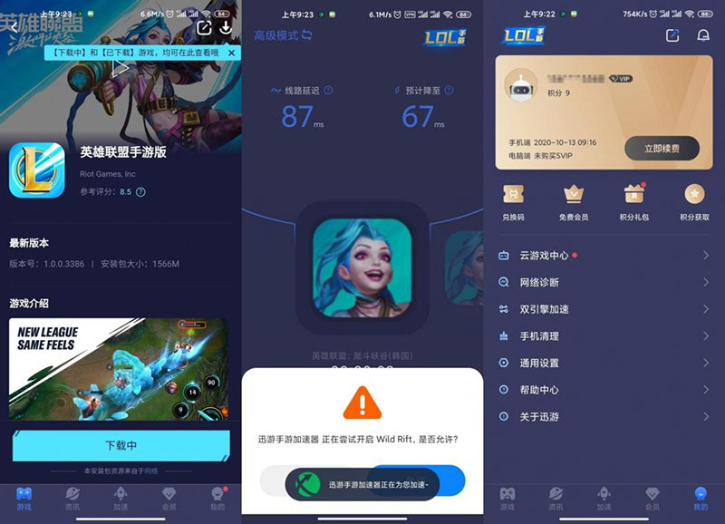 [纸飞机加速器下载安卓]什么加速器可以加速纸飞机