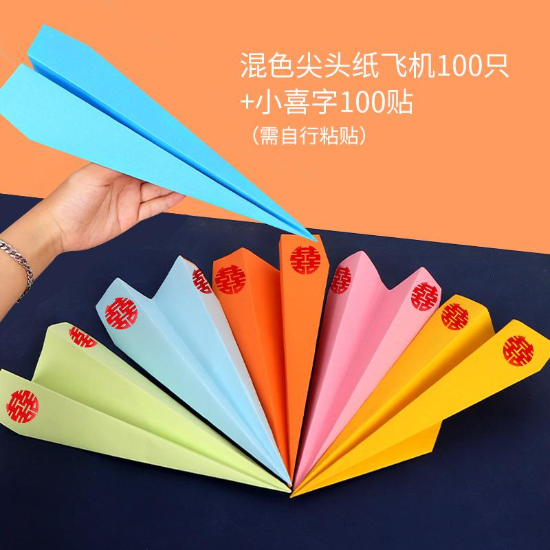 [纸飞机1.0]纸飞机101章截图