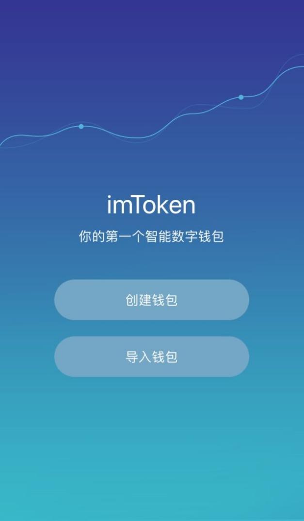 [imtoken冷钱包]imtoken冷钱包官网