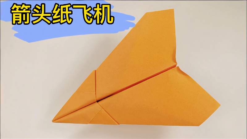 [可以飞999999米的纸飞机怎么折]可以飞999999米的纸飞机怎么折视频