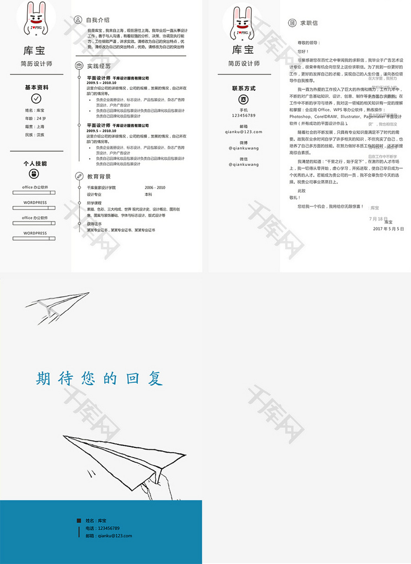 [纸飞机网站]纸飞机网站大全