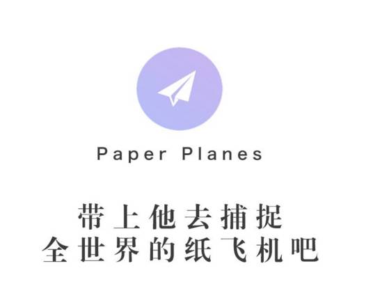 [纸飞机APP怎么使用]纸飞机app安卓怎么下载