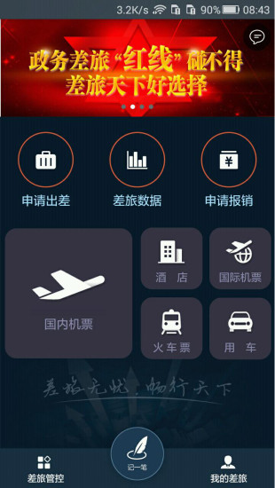 [安卓版的飞机app下载地址]安卓版的飞机app下载地址在哪