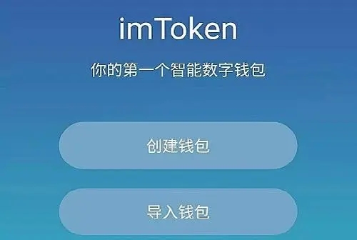 [imToken钱包最新版官网]imtoken钱包最新版官网下载最新20版本
