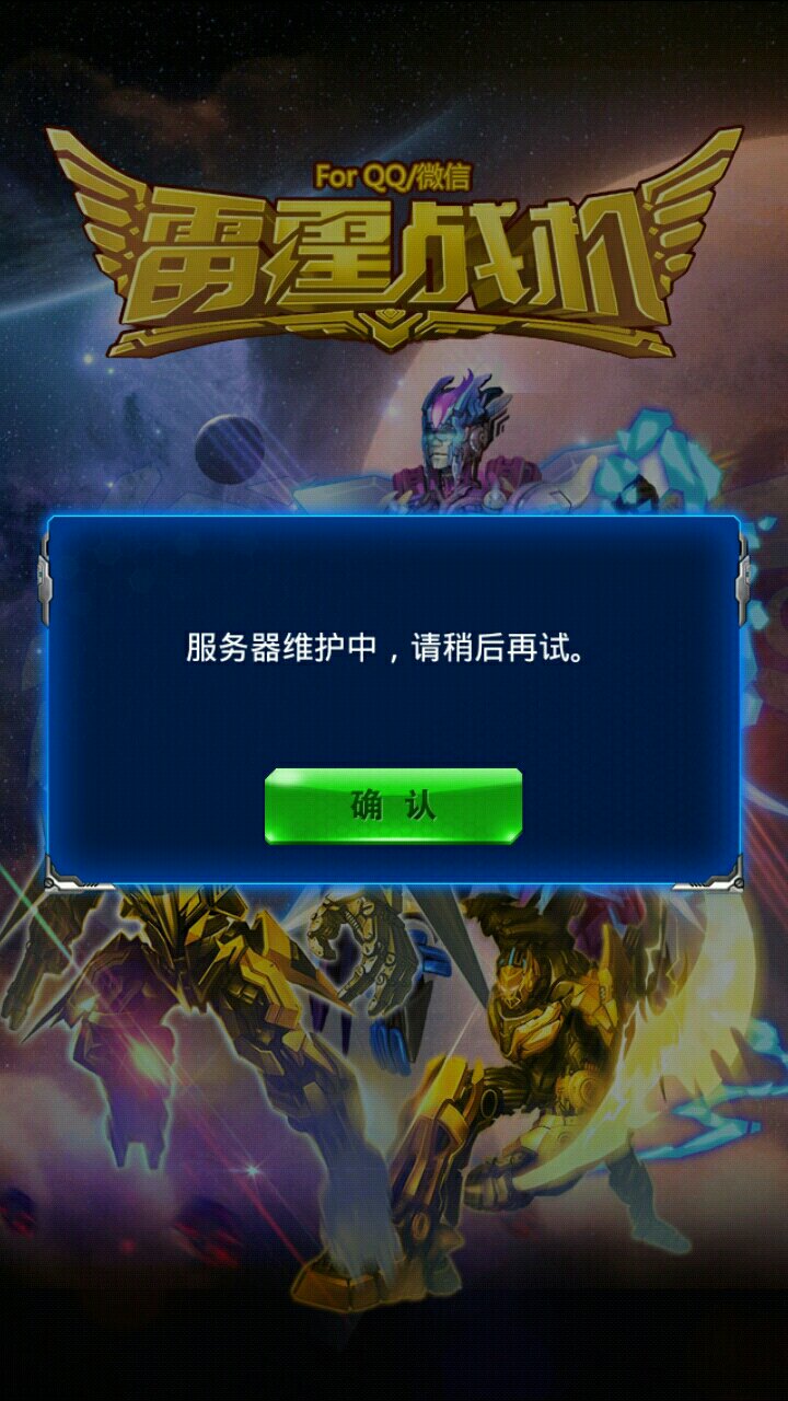 包含纸飞机登陆一直显示检查网络的词条