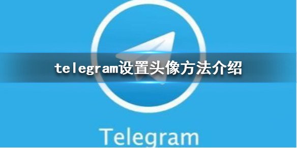 telegaem不用加速的方法的简单介绍