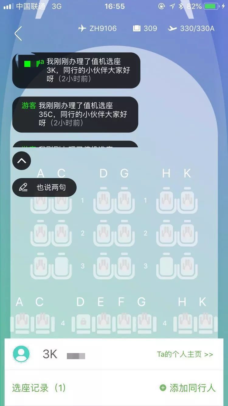 [社交软件飞机怎么下载]社交软件飞机怎么下载不了