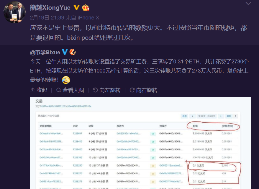 关于imtoken转账验证签名错误怎么办的信息