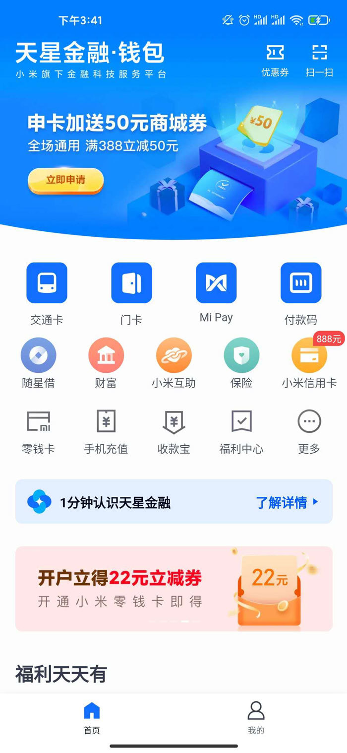 [购宝钱包APP]购宝钱包app官网下载安装安卓