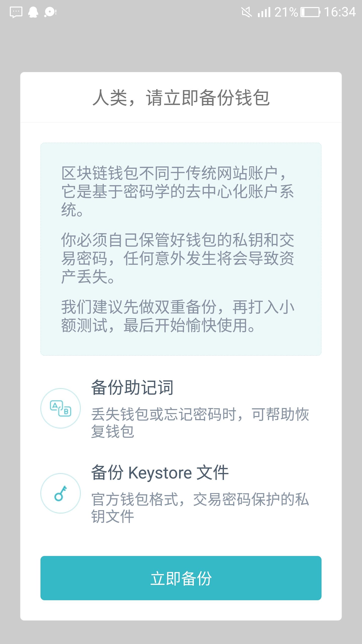 [imtoken安全]imtoken安全网站