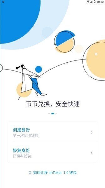 [imtoken安卓版本下载]imtoken最新版本安卓下载283