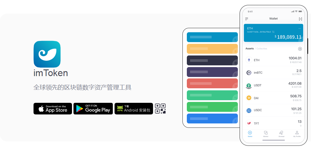 [最新imtoken官网安卓]imtoken安卓版下载app