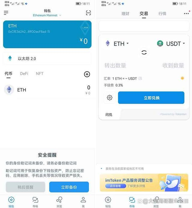 intoken中文版下载官网的简单介绍