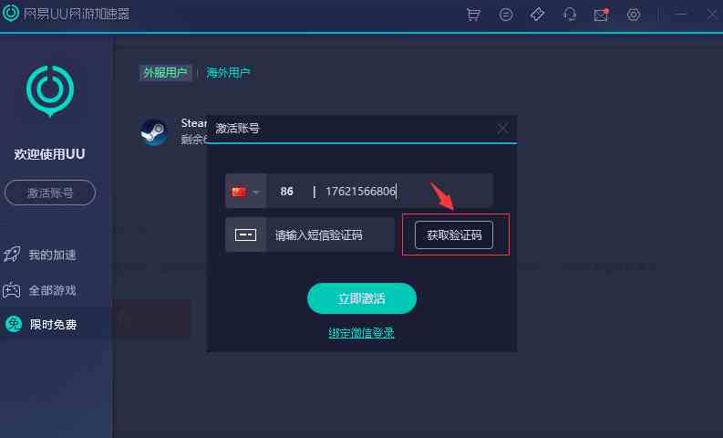 [uu加速器主播口令免费领取]uu加速器主播口令免费领取2023