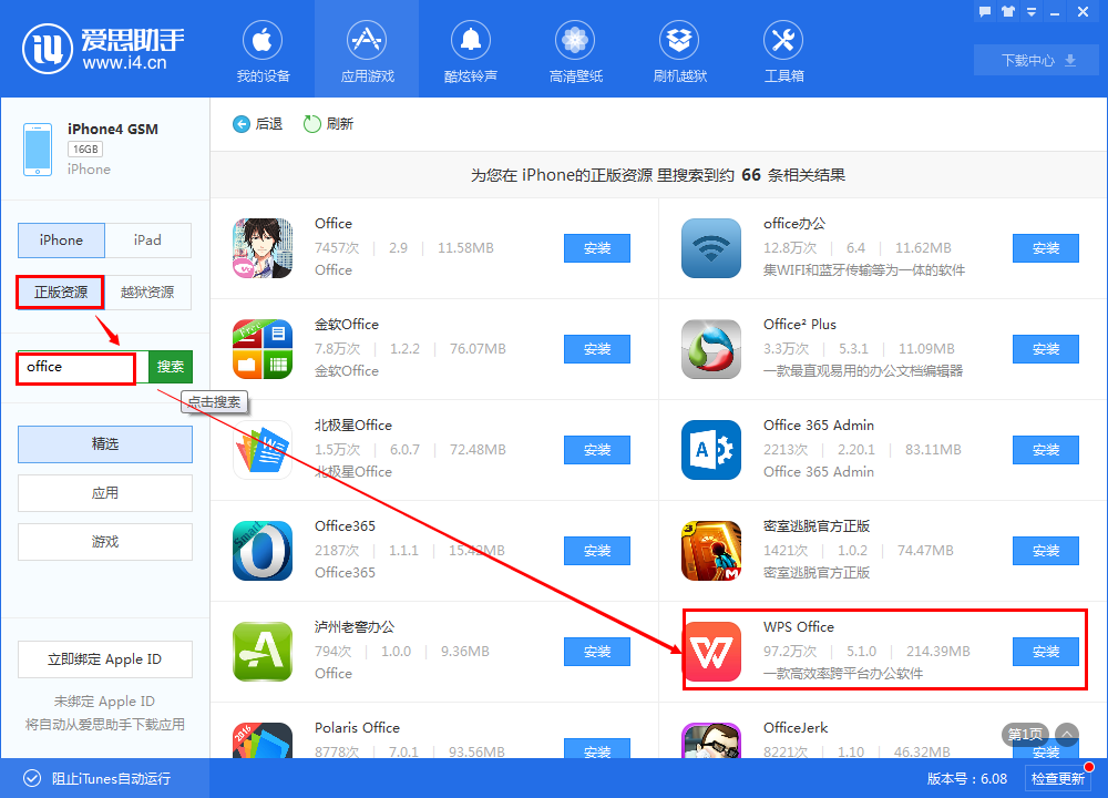 [爱思助手]爱思助手一直正在连接设备