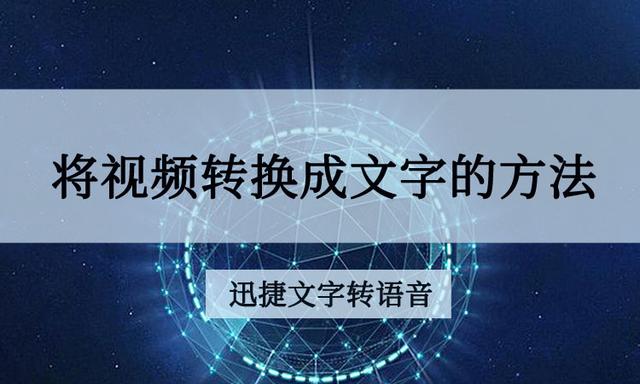 [电报怎么转换成汉字视频]电报怎么转换成汉字视频格式