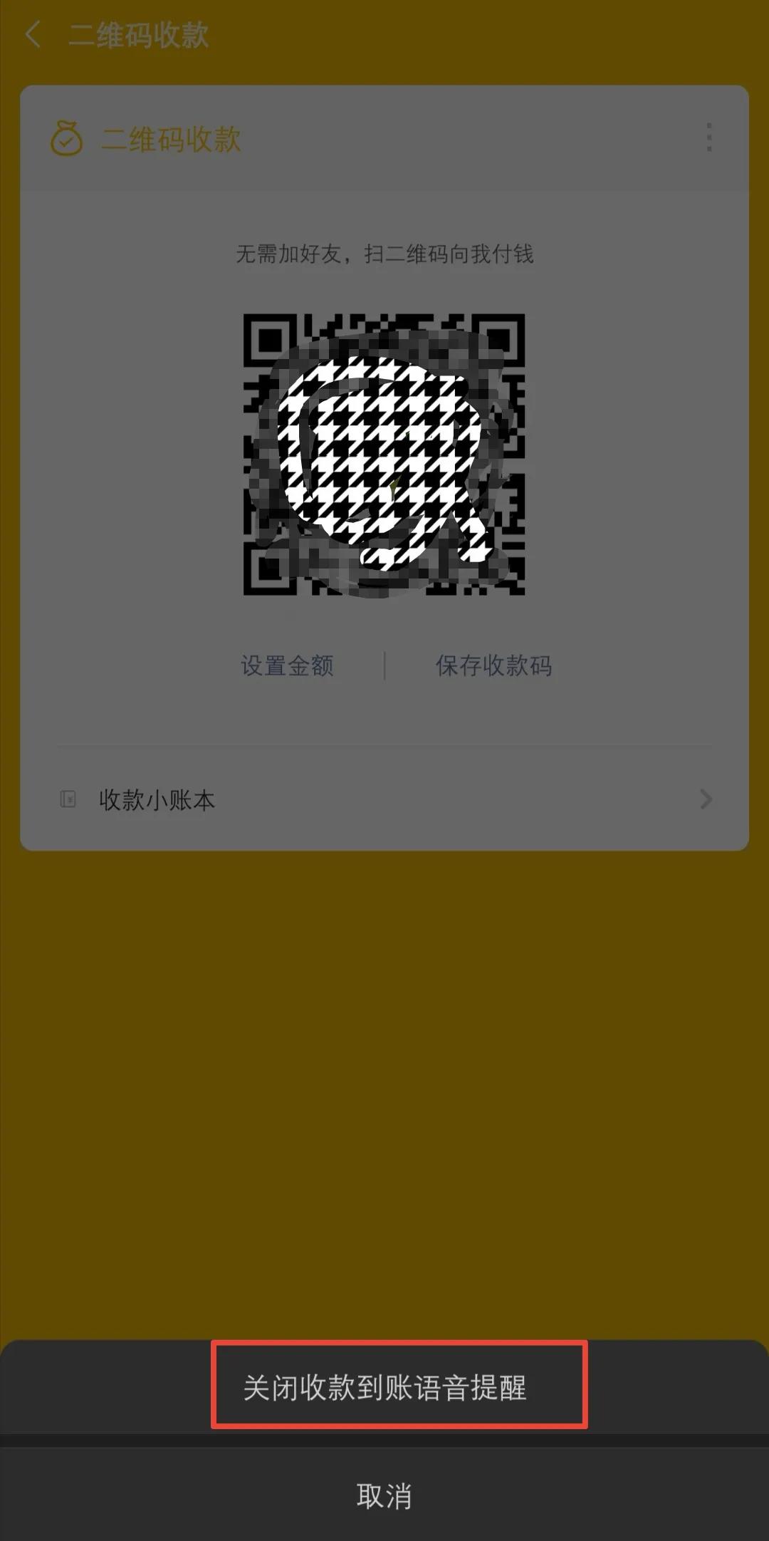 [IMtoken收款二维码]imtoken收款二维码在哪里