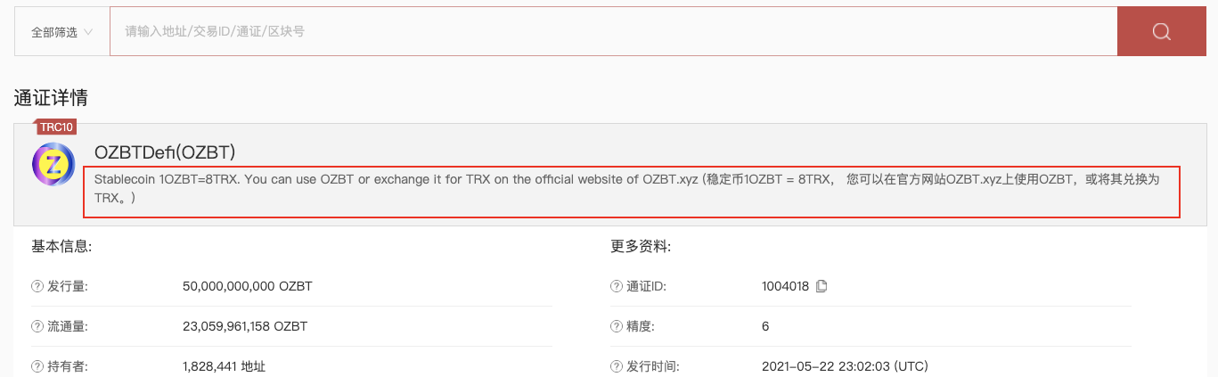 [imtoken的币被转走了]imtoken的币被转走了会影响交易所吗
