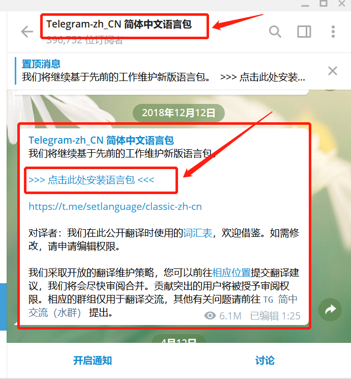 [telegreat中文版链接]telegreat中文版496下载