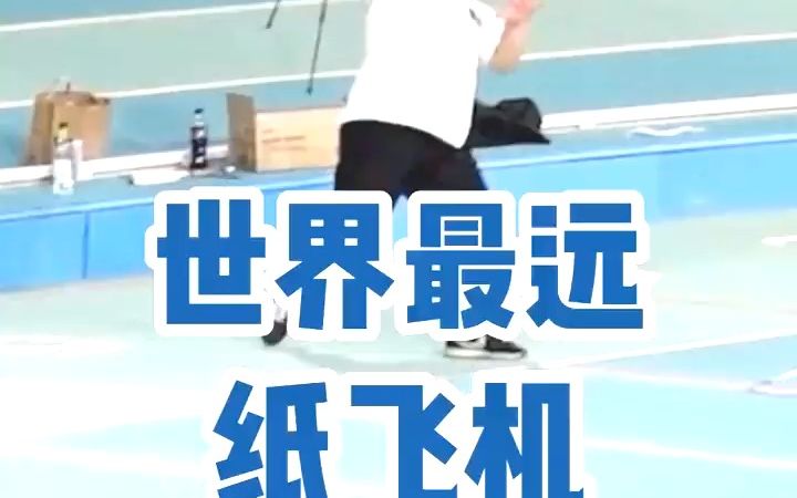 [纸飞机是干嘛的]最右纸飞机是干嘛的