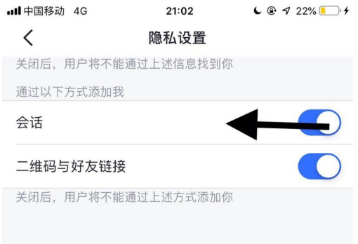 纸飞机APP软件怎么添加好友的简单介绍