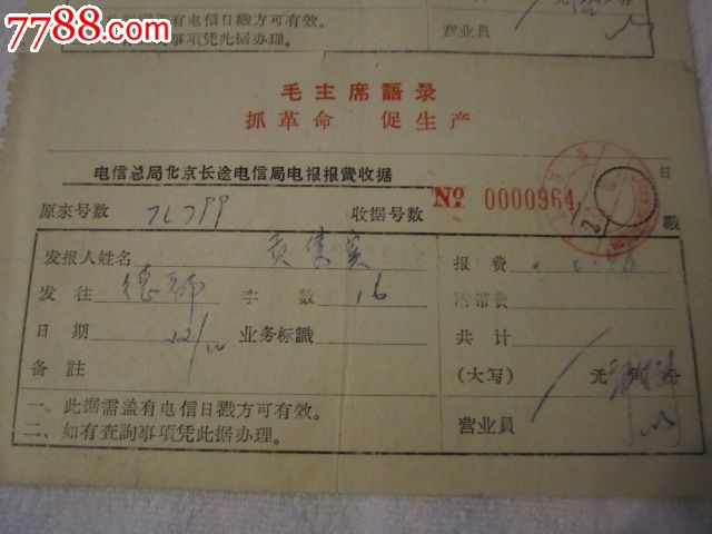 [电报怎么加陌生人]电报怎么添加陌生人