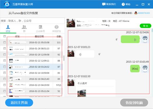 [苹果手机飞机聊天软件]苹果手机飞机聊天软件叫什么
