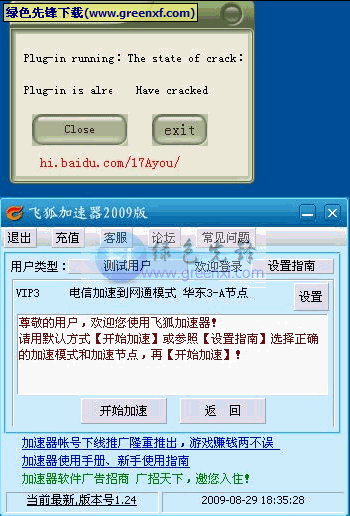 [天翼加速器]天翼加速器打不开