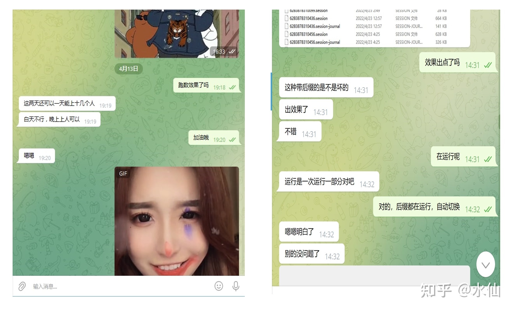 关于飞机群是什么社交软件的信息
