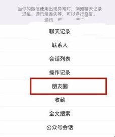 [如何搜索朋友圈内容]怎么搜索朋友圈里的内容