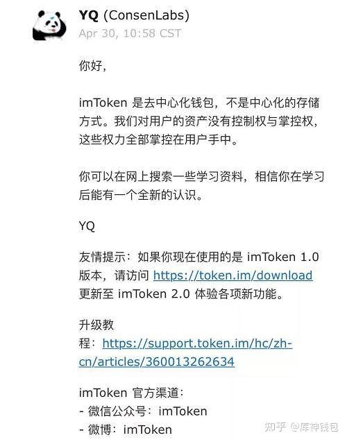 [imtoken钱包盗u骗局]软件imtoken钱包安全吗