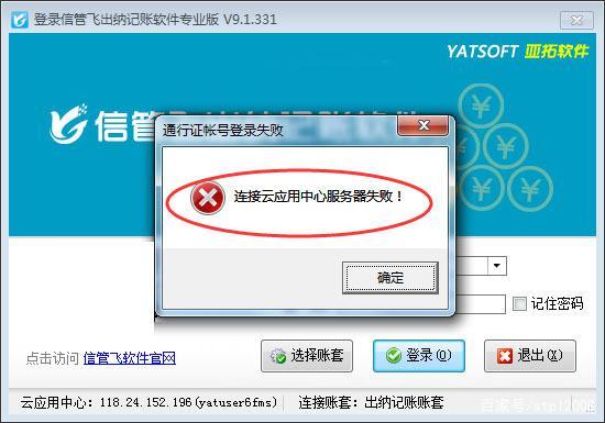 [飞机登陆不了]飞机登陆不了怎么回事